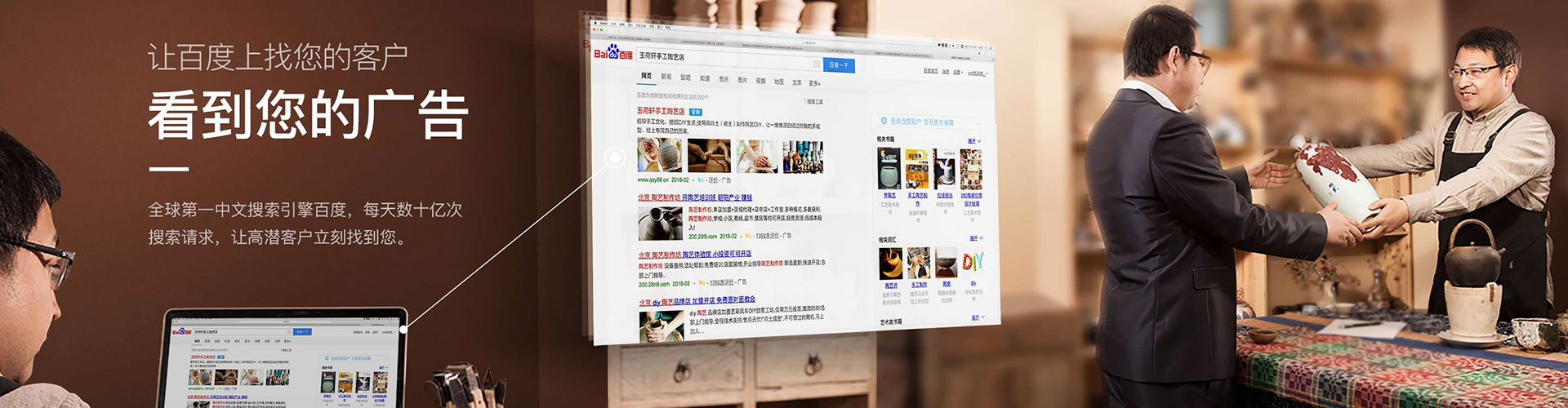 上党百度代理开户